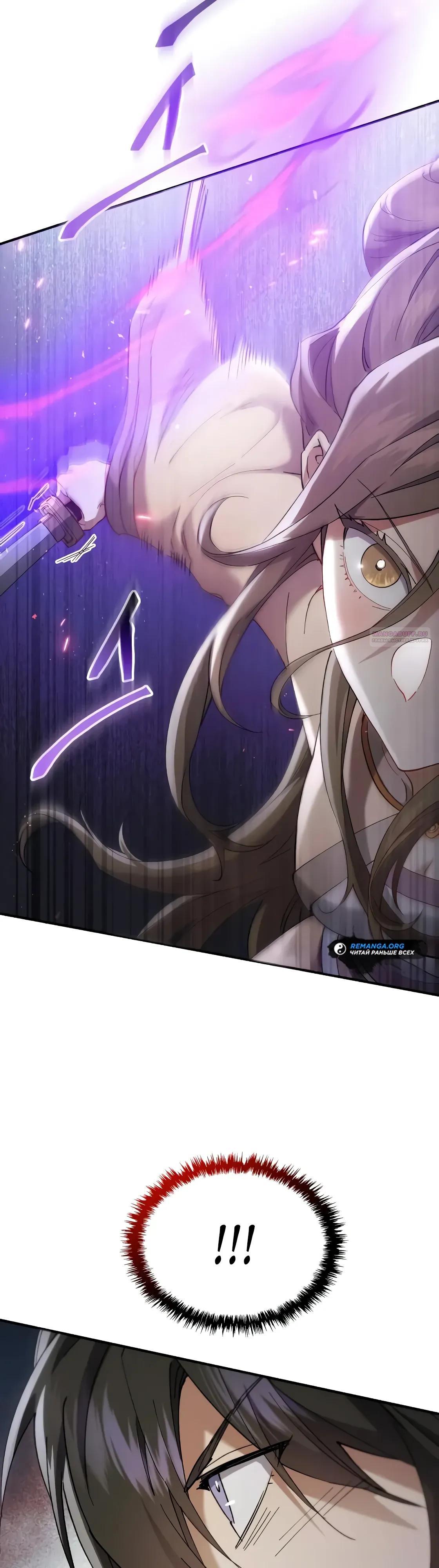 Манга Небесный демон жаждет покоя - Глава 65 Страница 42