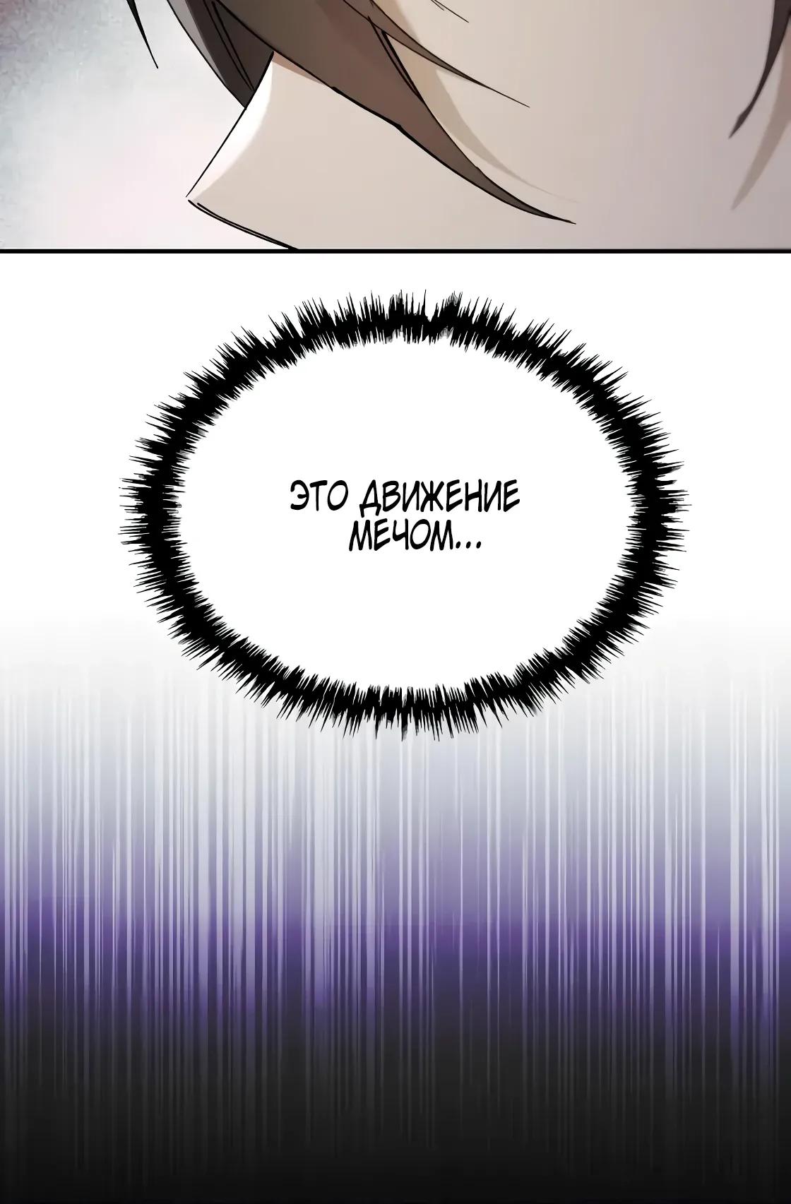 Манга Небесный демон жаждет покоя - Глава 65 Страница 43