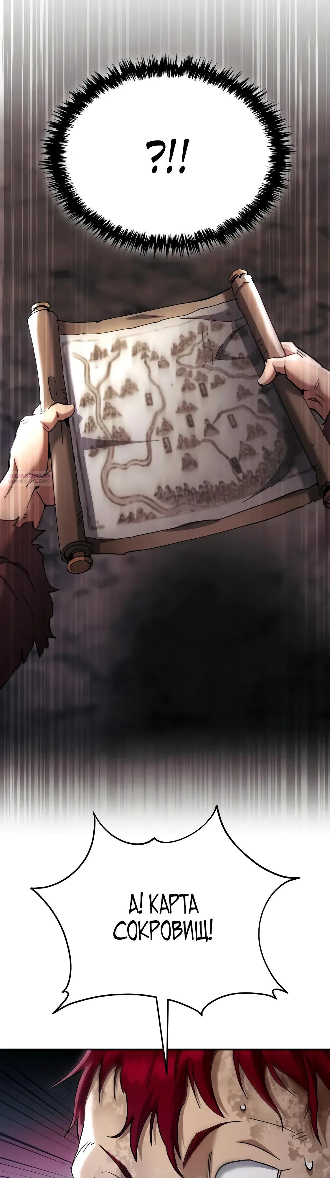 Манга Небесный демон жаждет покоя - Глава 64 Страница 62