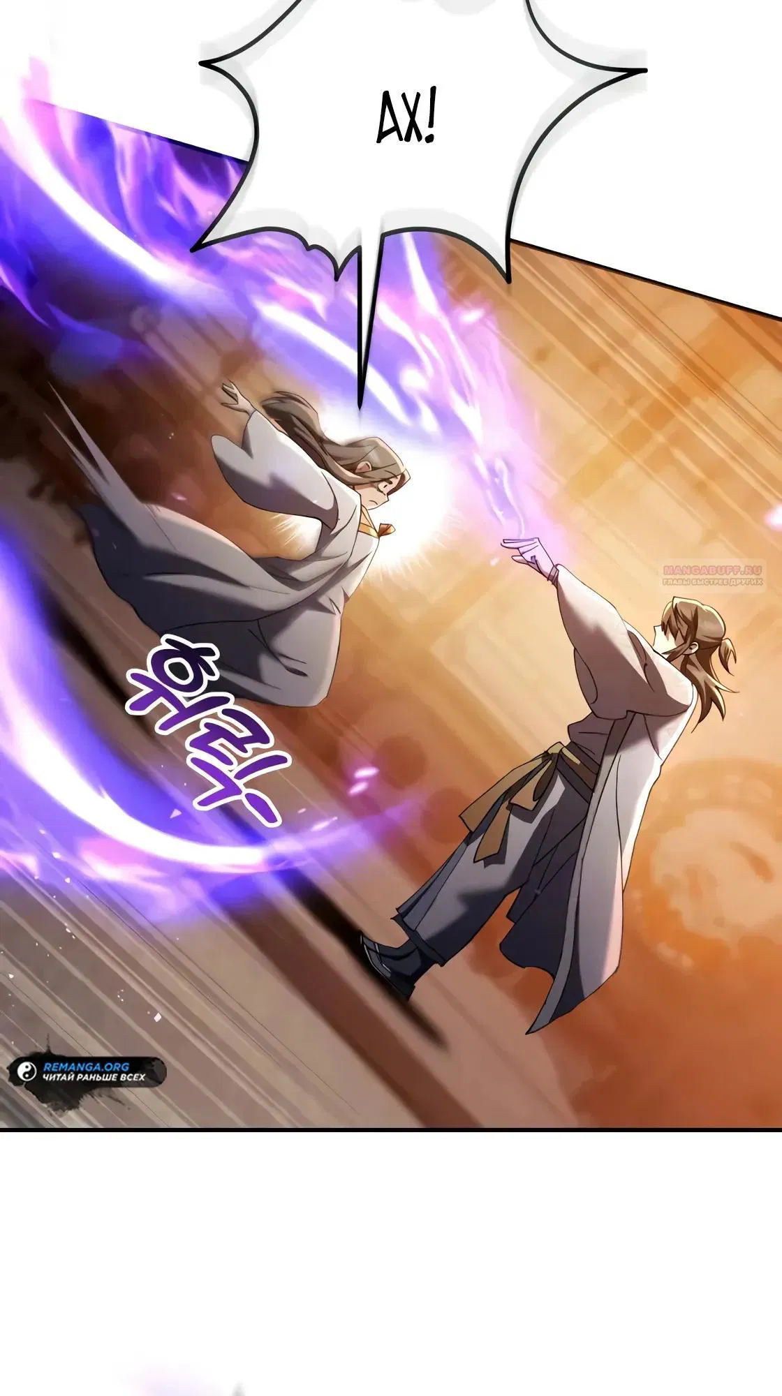 Манга Небесный демон жаждет покоя - Глава 64 Страница 6