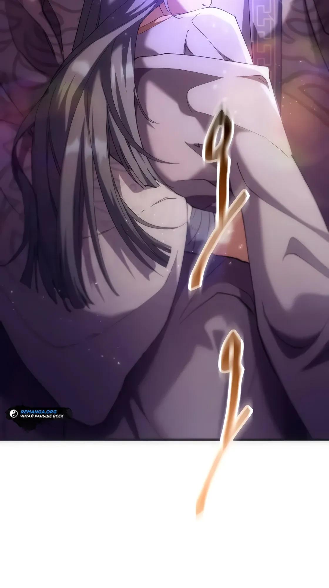 Манга Небесный демон жаждет покоя - Глава 64 Страница 12