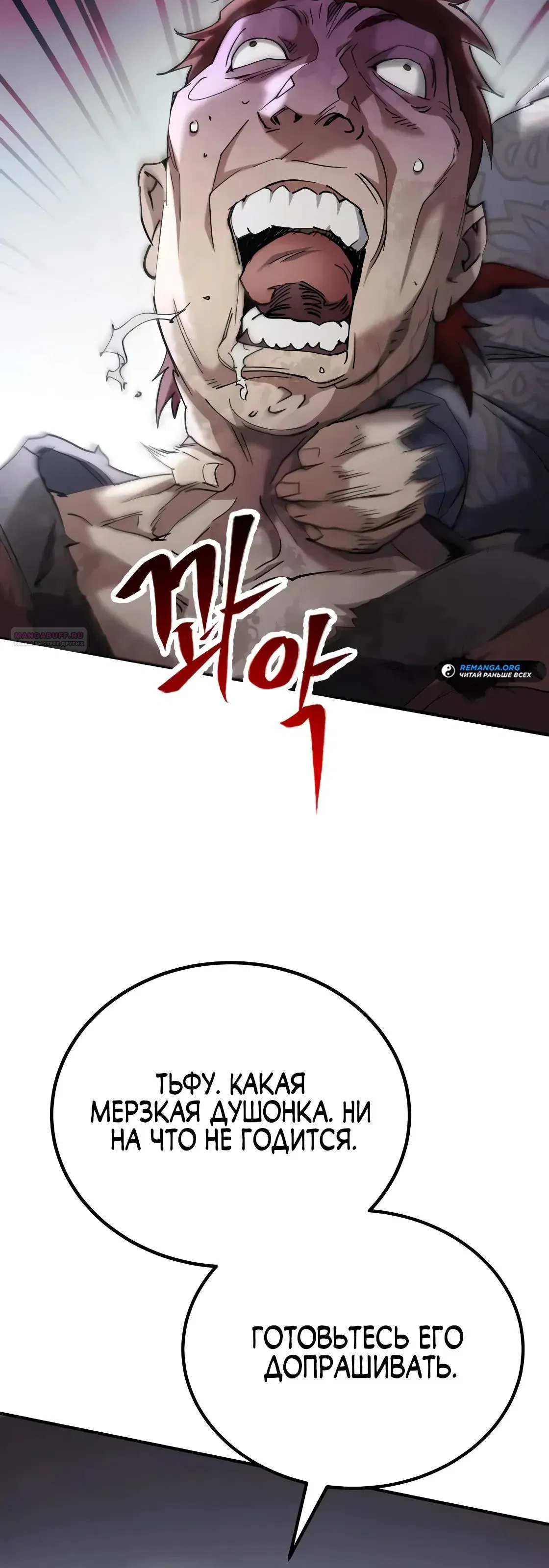 Манга Небесный демон жаждет покоя - Глава 64 Страница 50