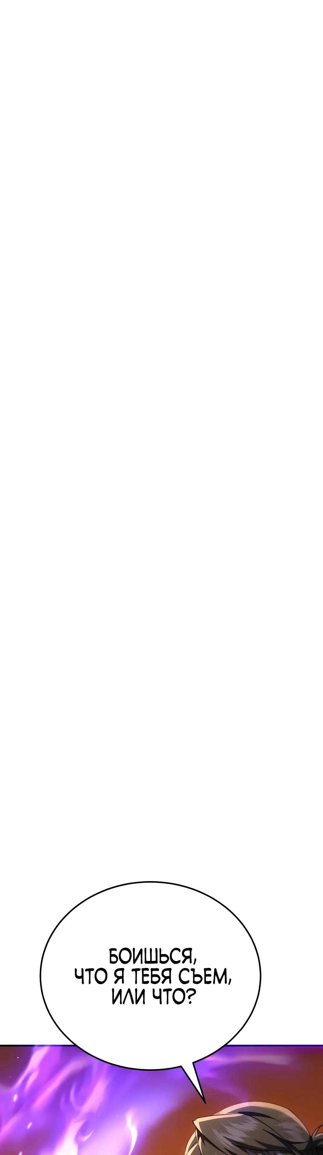 Манга Небесный демон жаждет покоя - Глава 64 Страница 4