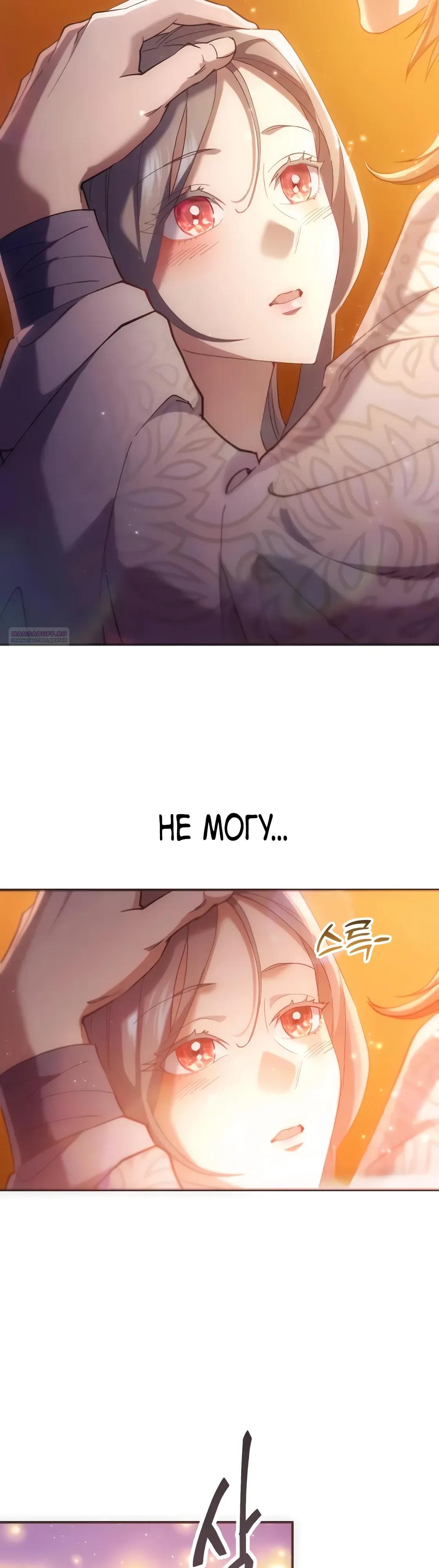 Манга Небесный демон жаждет покоя - Глава 64 Страница 10