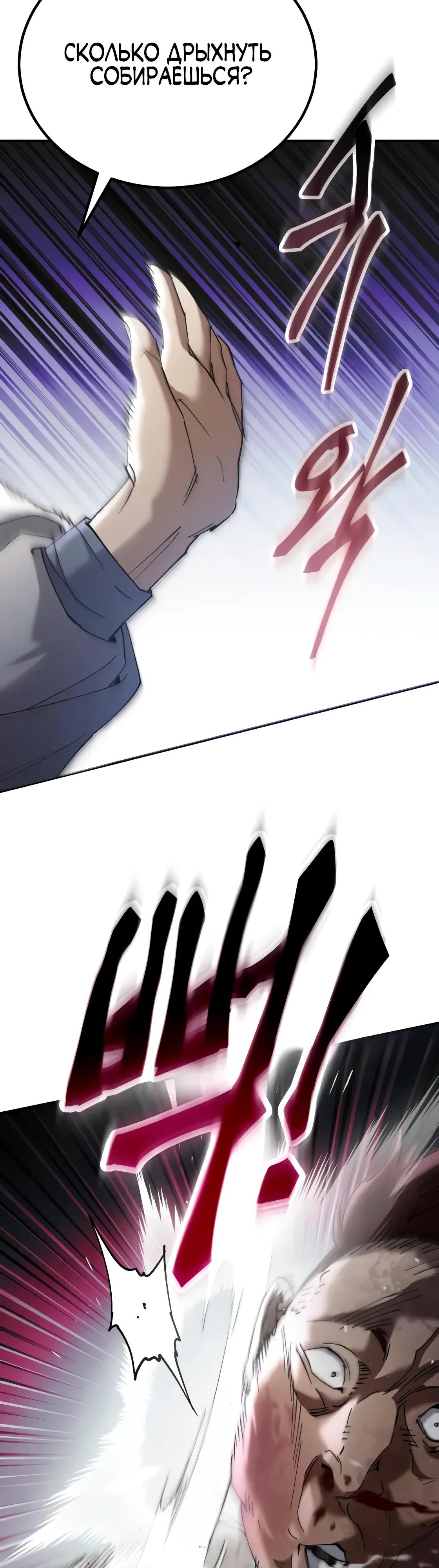 Манга Небесный демон жаждет покоя - Глава 64 Страница 53