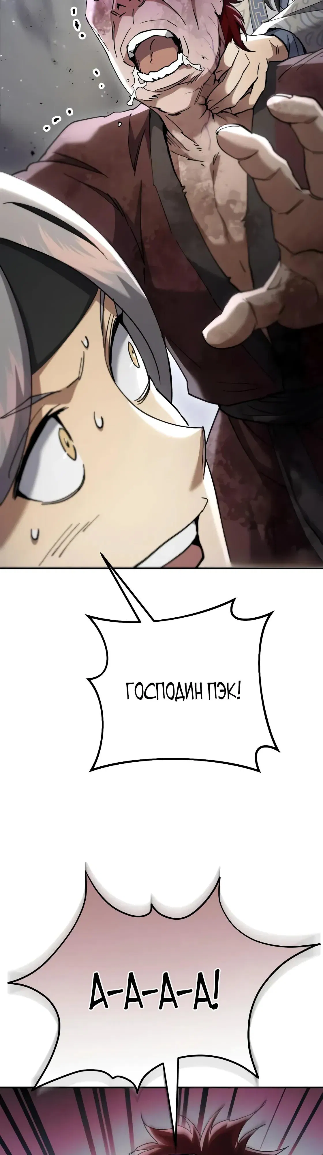 Манга Небесный демон жаждет покоя - Глава 64 Страница 49