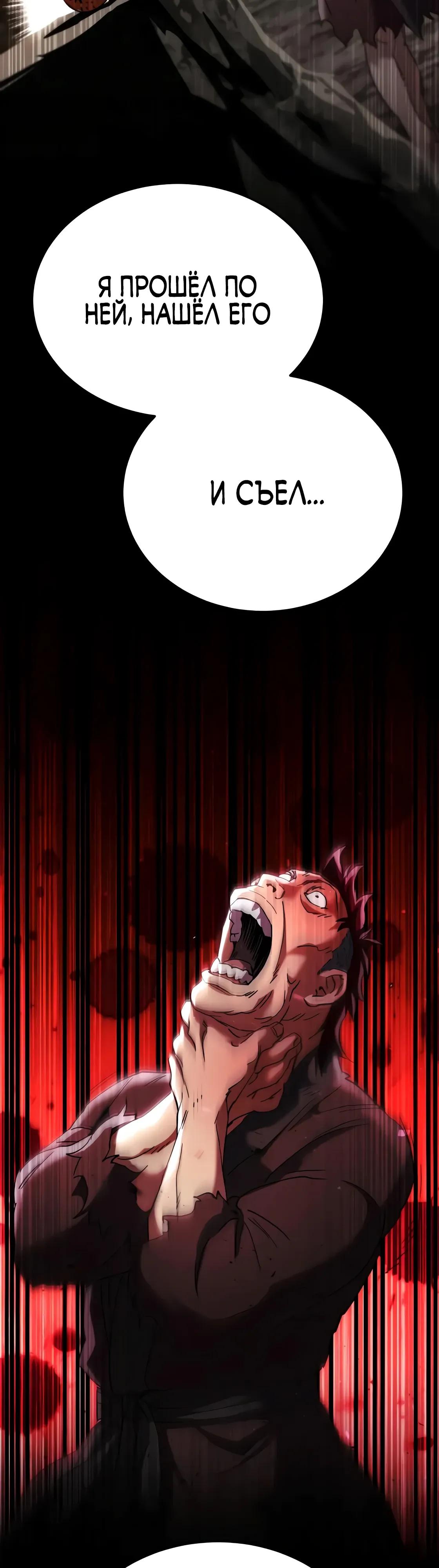 Манга Небесный демон жаждет покоя - Глава 64 Страница 64