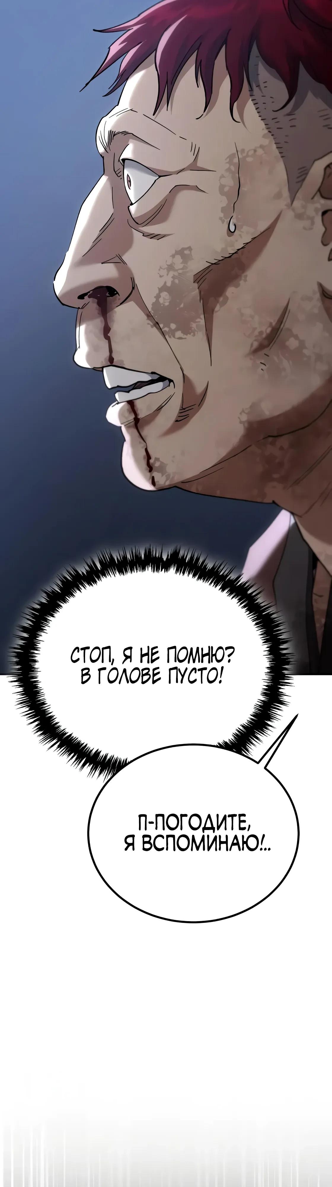 Манга Небесный демон жаждет покоя - Глава 64 Страница 61