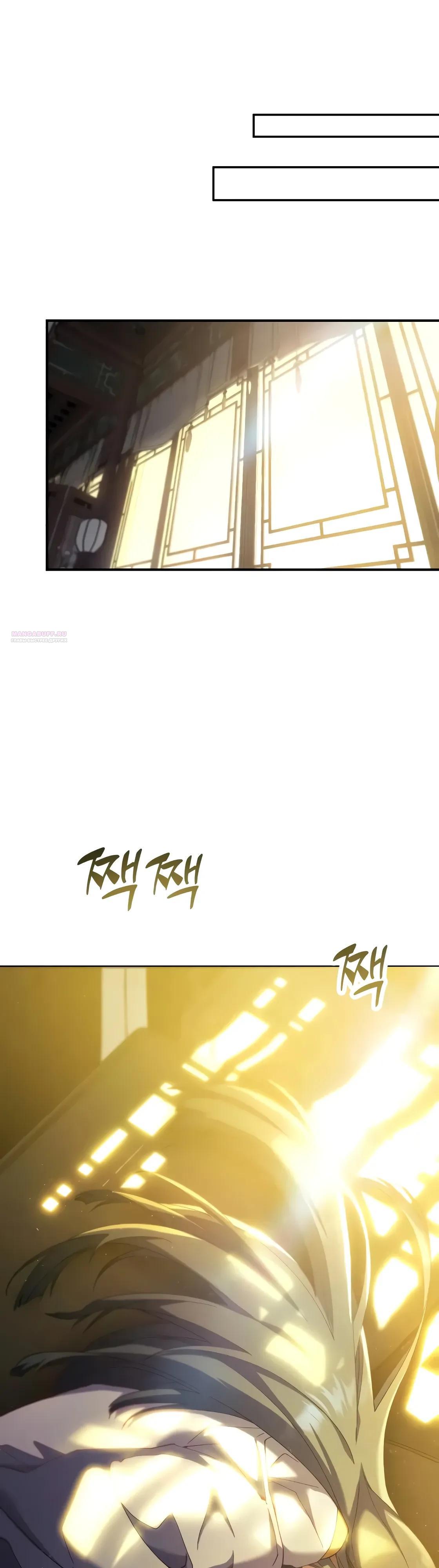 Манга Небесный демон жаждет покоя - Глава 64 Страница 22