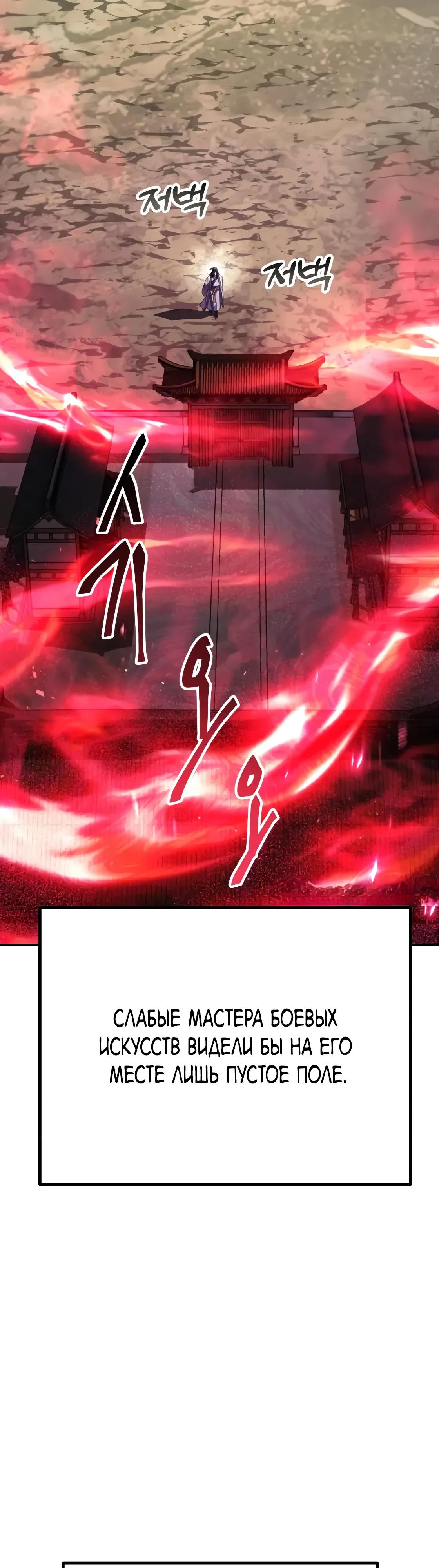 Манга Небесный демон жаждет покоя - Глава 63 Страница 5