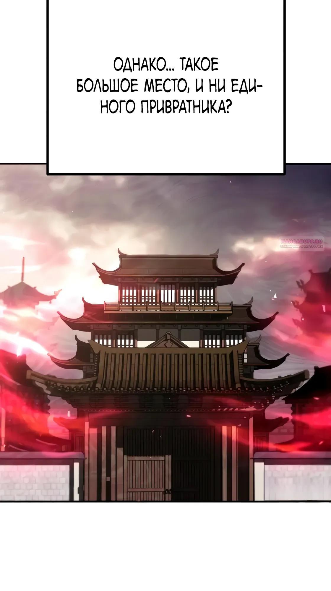 Манга Небесный демон жаждет покоя - Глава 63 Страница 6