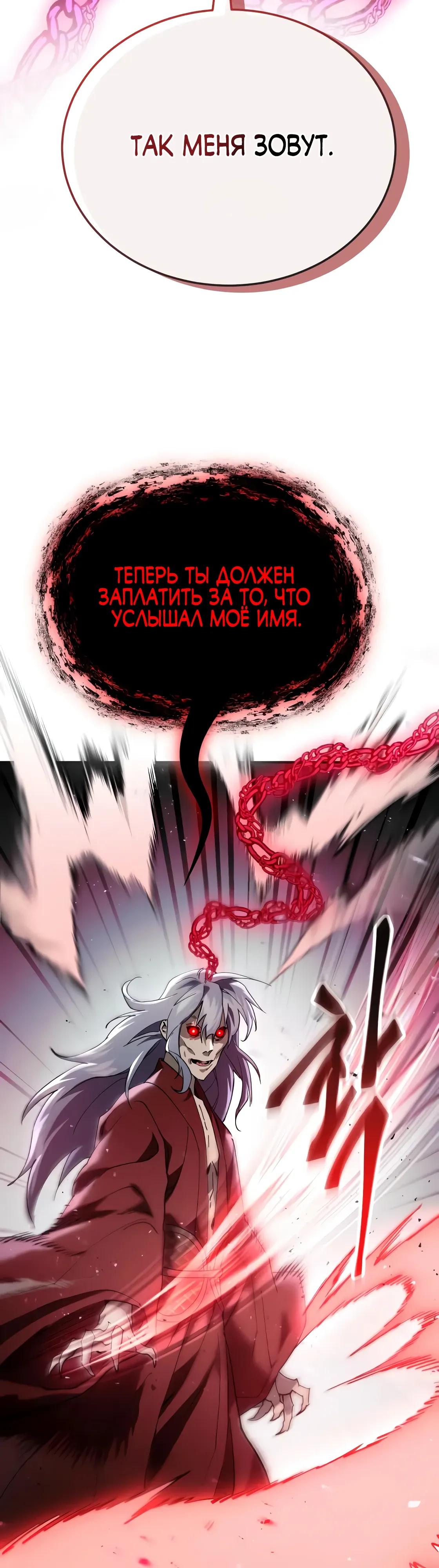 Манга Небесный демон жаждет покоя - Глава 63 Страница 32