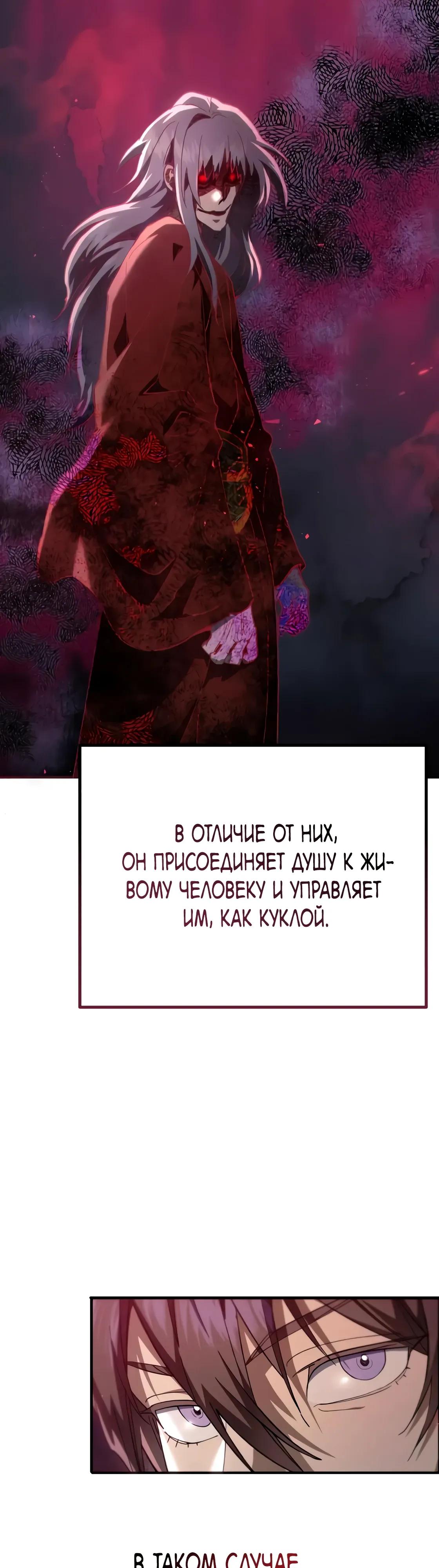 Манга Небесный демон жаждет покоя - Глава 63 Страница 25