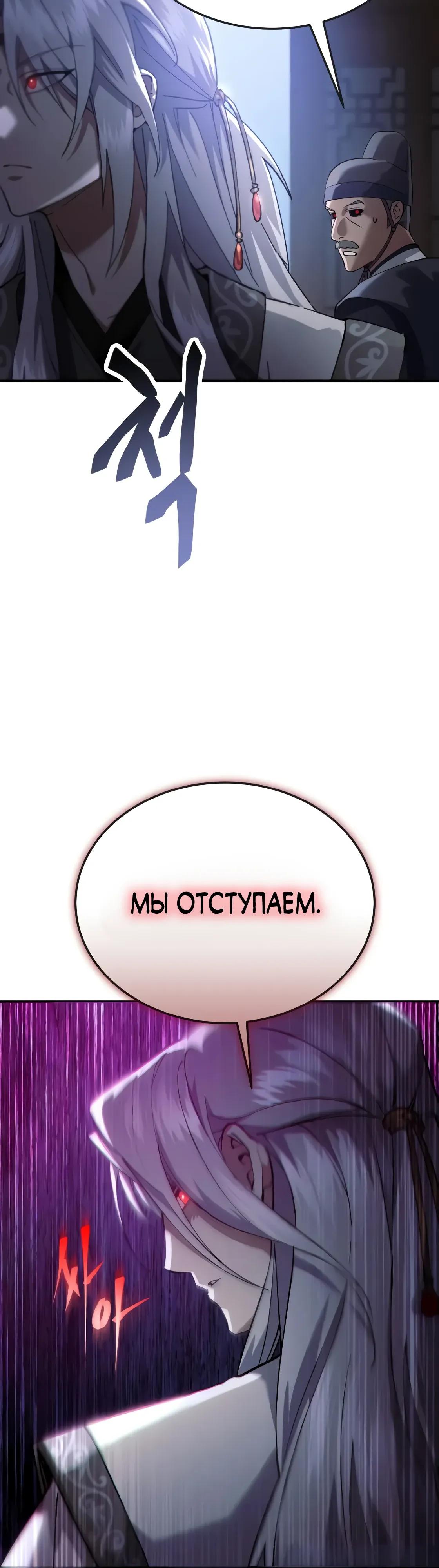 Манга Небесный демон жаждет покоя - Глава 63 Страница 47