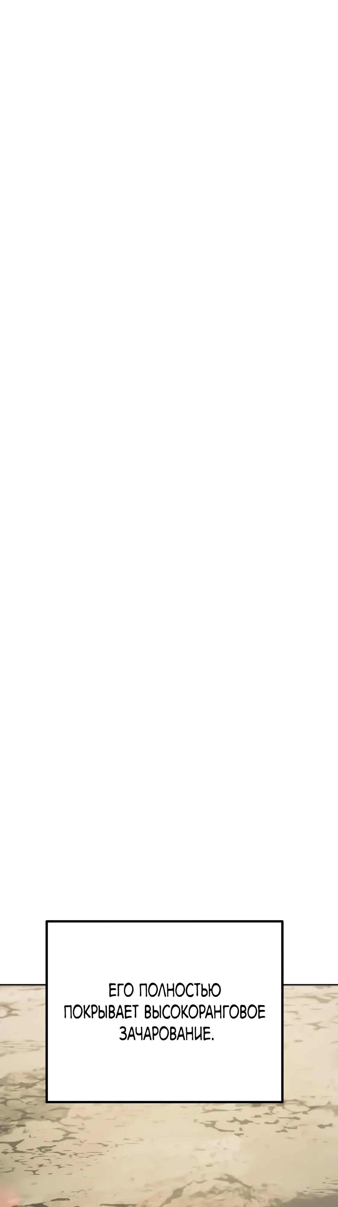 Манга Небесный демон жаждет покоя - Глава 63 Страница 4