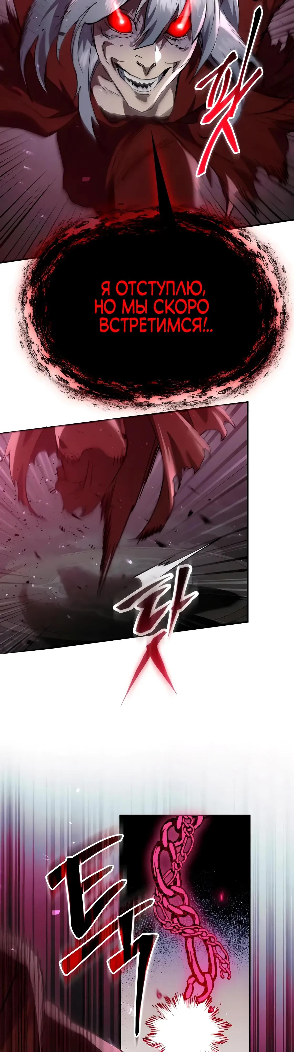 Манга Небесный демон жаждет покоя - Глава 63 Страница 37