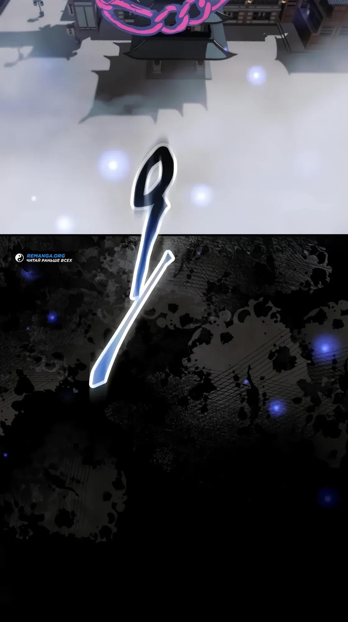 Манга Небесный демон жаждет покоя - Глава 63 Страница 28