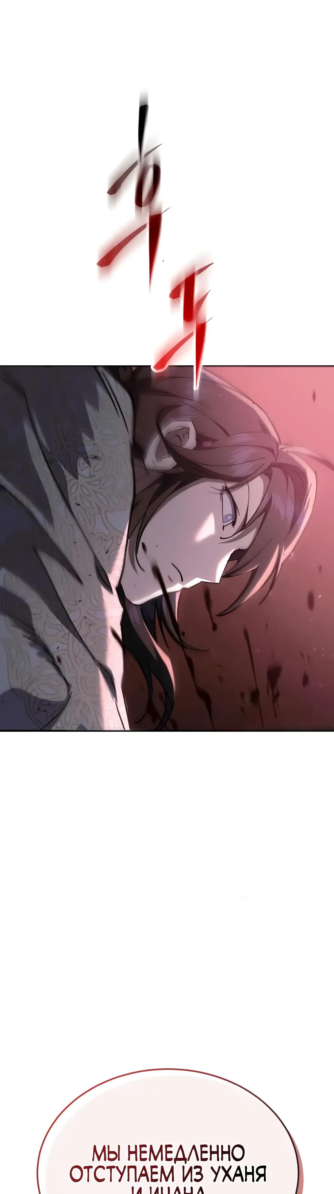 Манга Небесный демон жаждет покоя - Глава 63 Страница 45