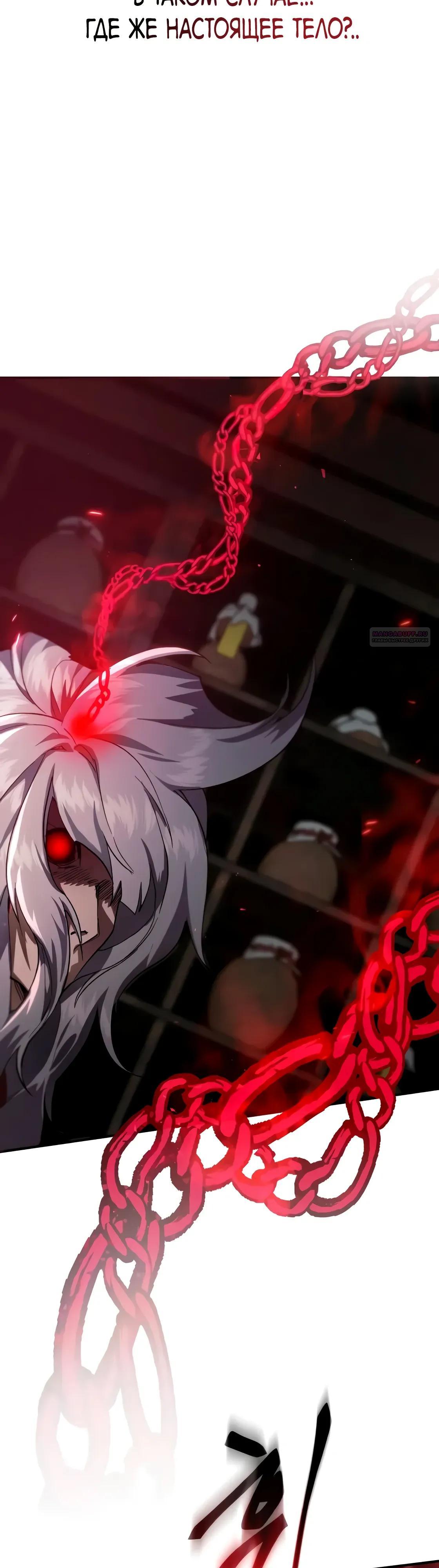 Манга Небесный демон жаждет покоя - Глава 63 Страница 26