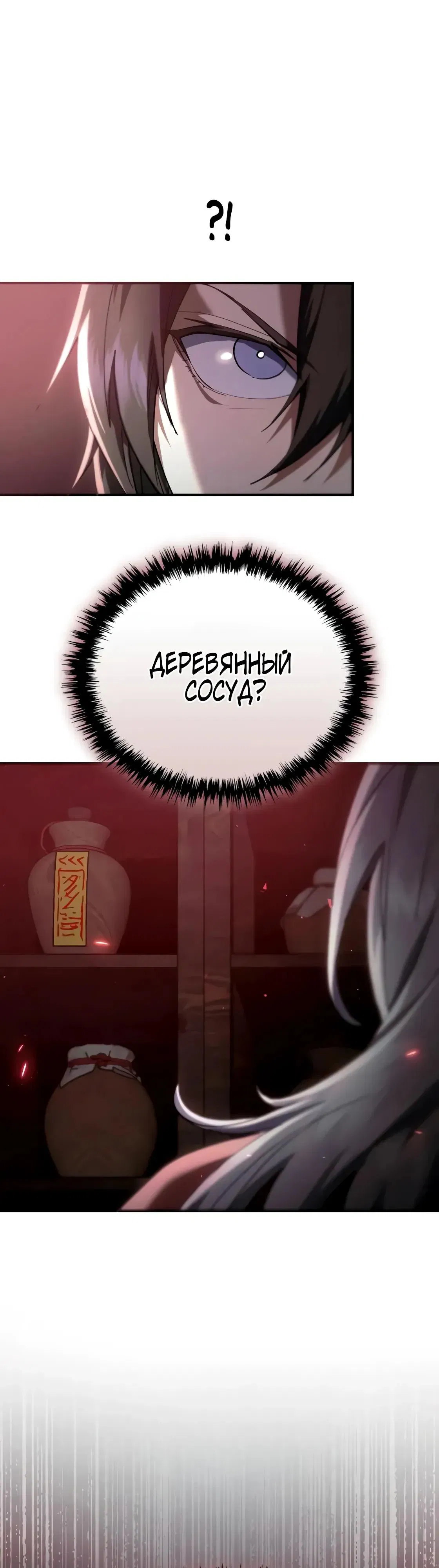 Манга Небесный демон жаждет покоя - Глава 63 Страница 16