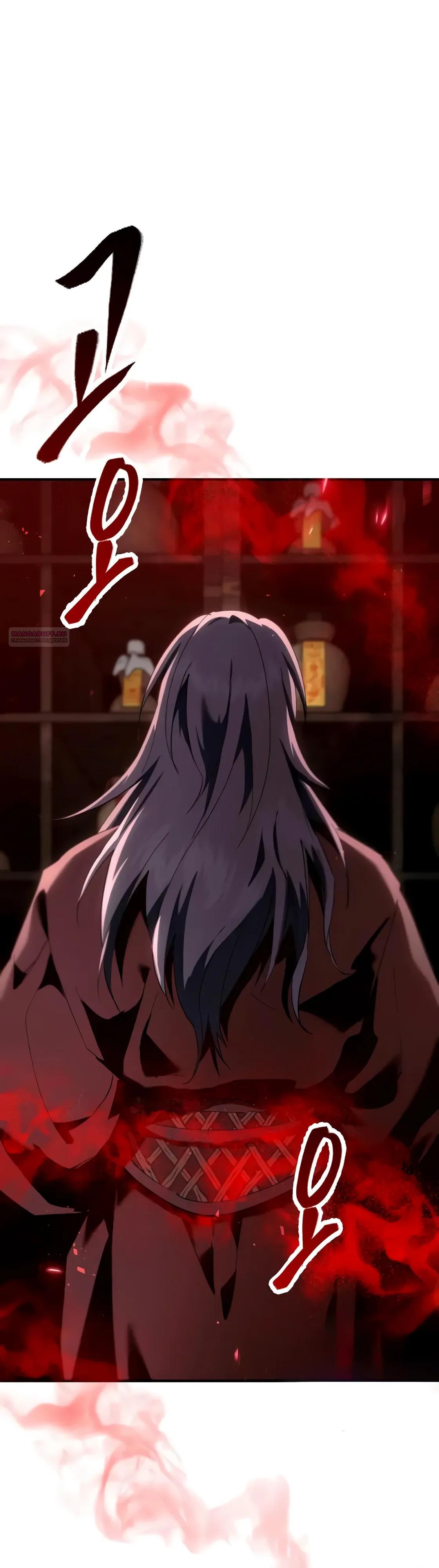 Манга Небесный демон жаждет покоя - Глава 63 Страница 14