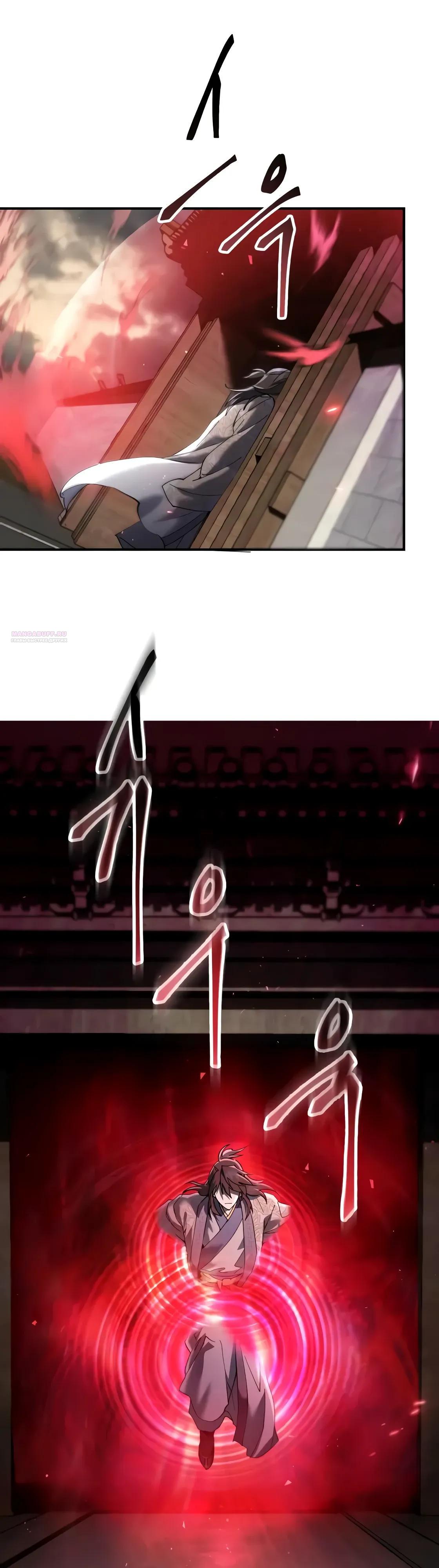 Манга Небесный демон жаждет покоя - Глава 63 Страница 10