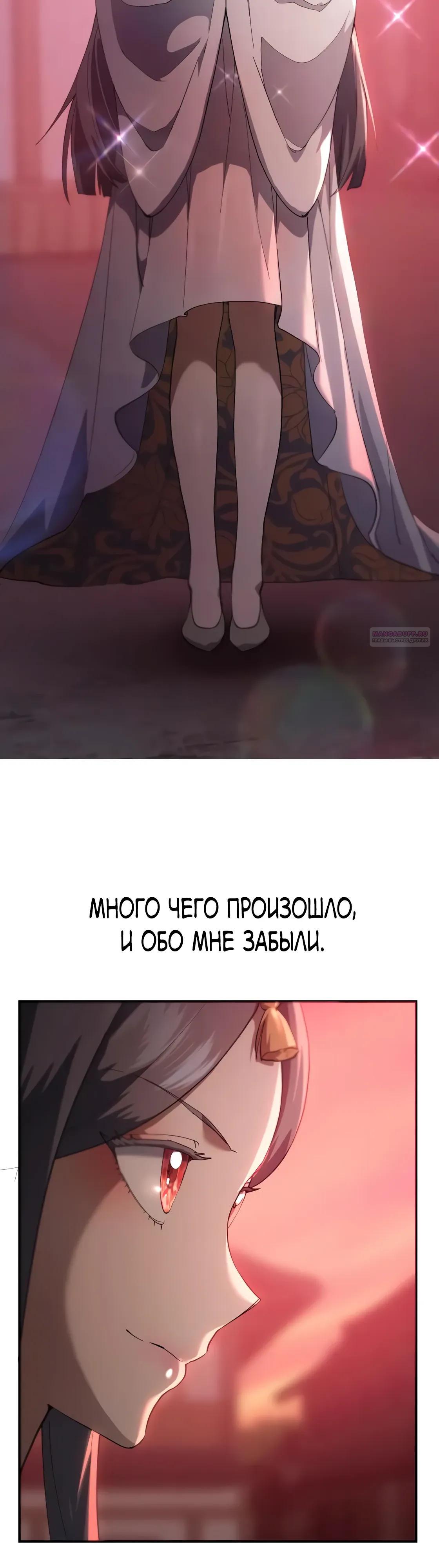 Манга Небесный демон жаждет покоя - Глава 63 Страница 58