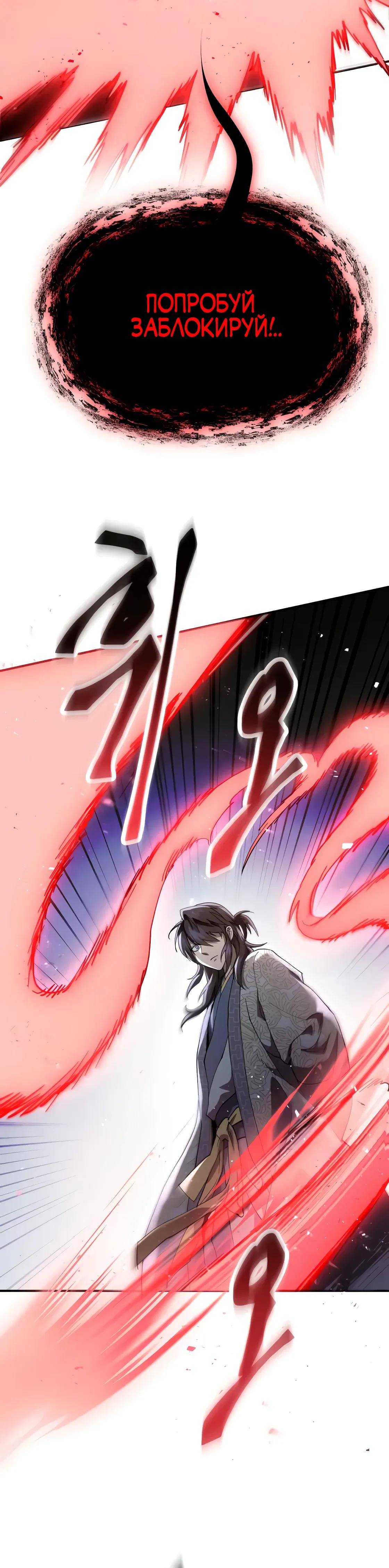 Манга Небесный демон жаждет покоя - Глава 63 Страница 33