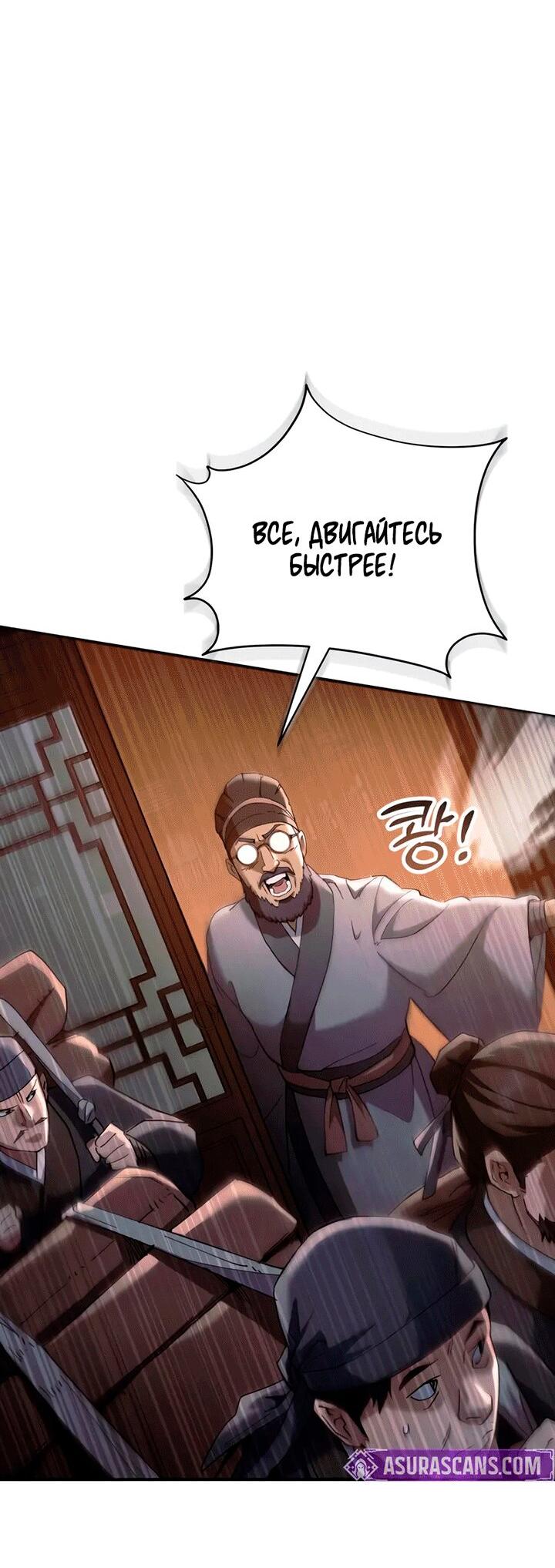 Манга Небесный демон жаждет покоя - Глава 62 Страница 6