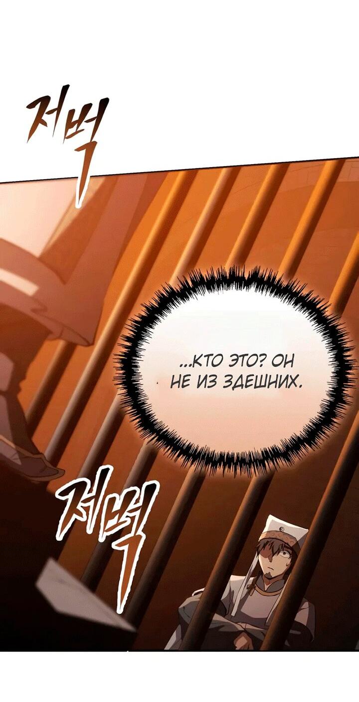 Манга Небесный демон жаждет покоя - Глава 62 Страница 17