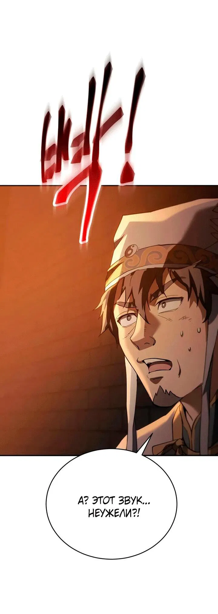 Манга Небесный демон жаждет покоя - Глава 62 Страница 14