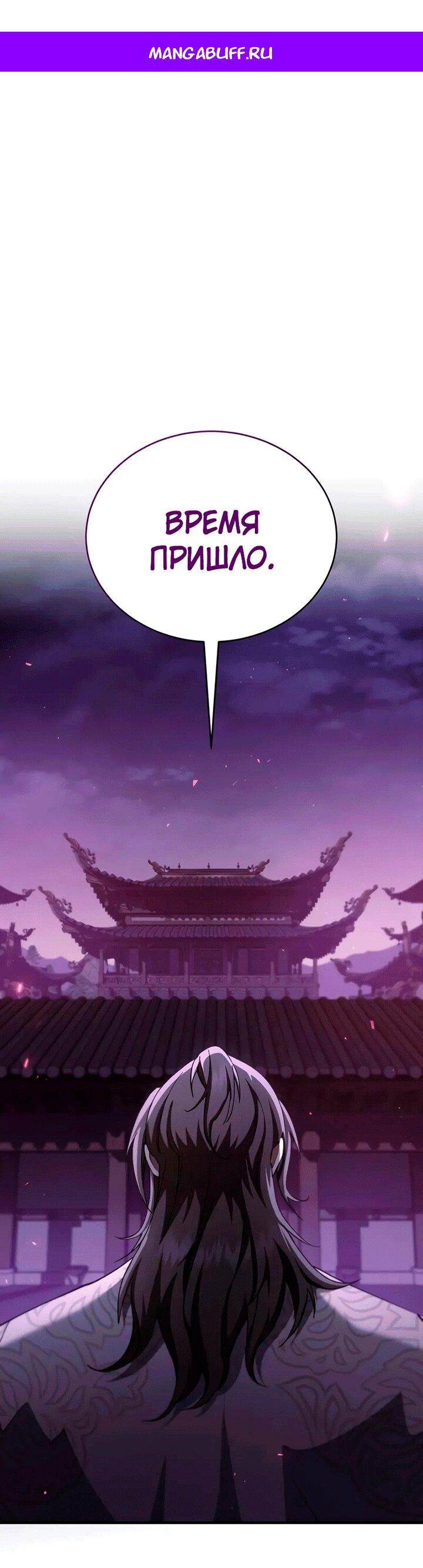 Манга Небесный демон жаждет покоя - Глава 62 Страница 1