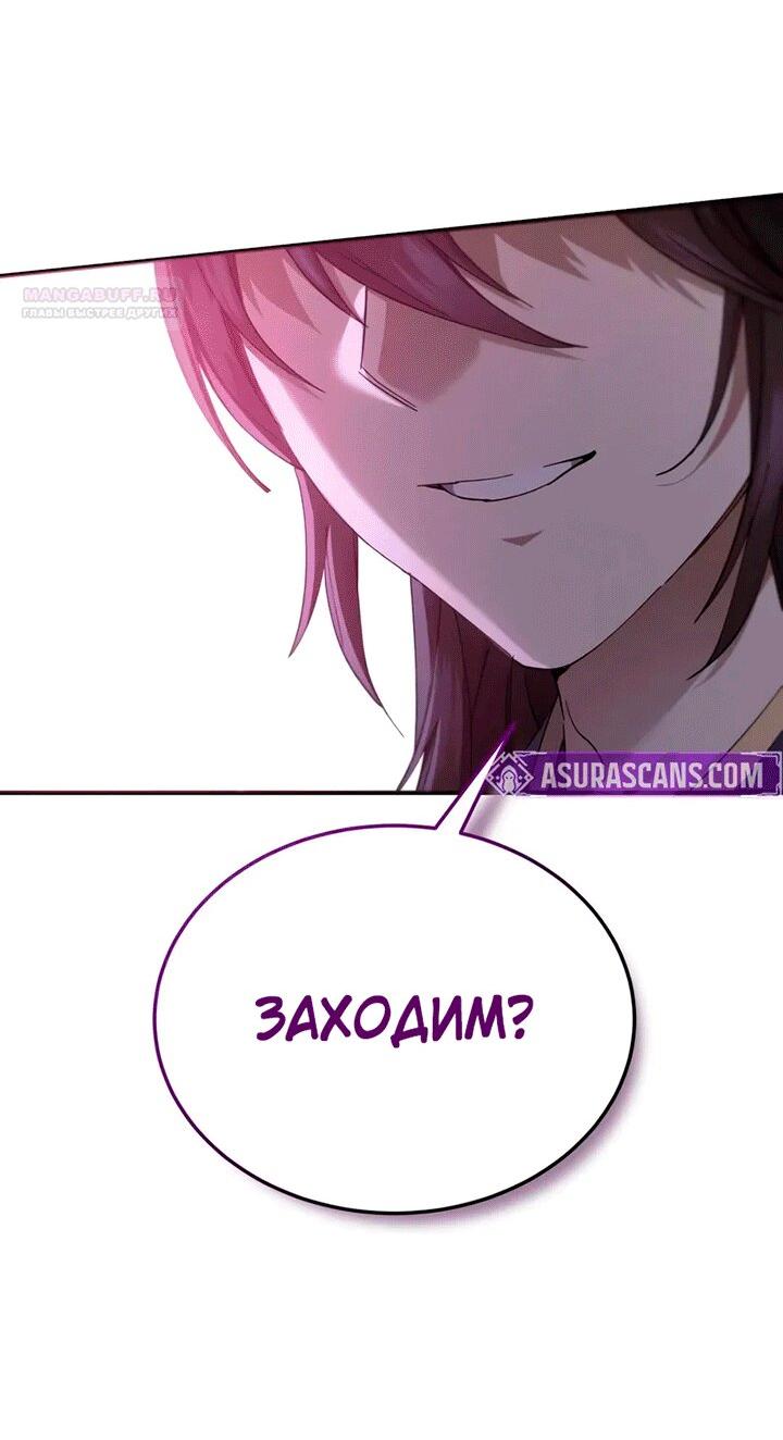 Манга Небесный демон жаждет покоя - Глава 62 Страница 3