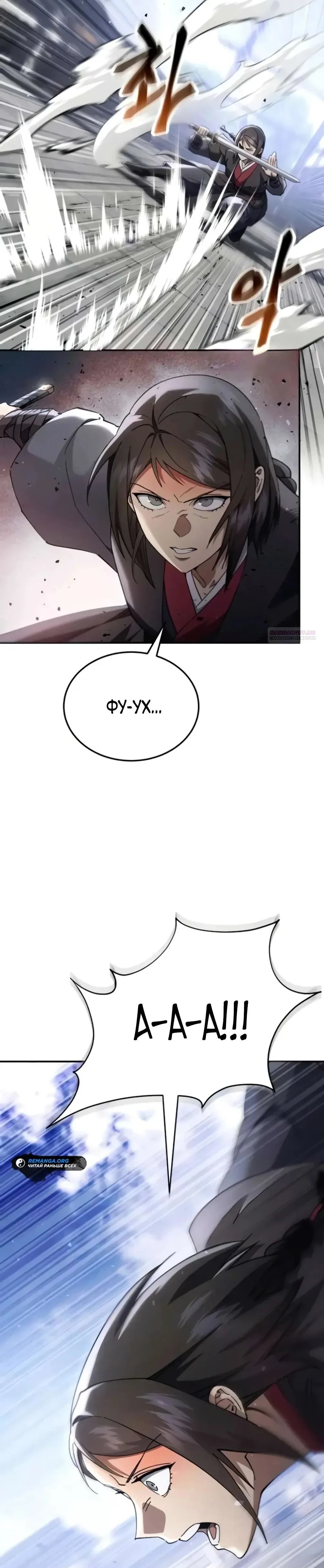 Манга Небесный демон жаждет покоя - Глава 73 Страница 34