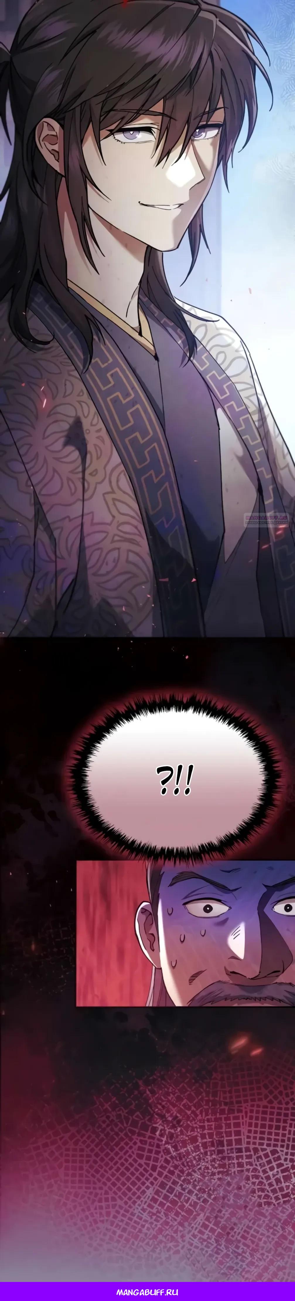 Манга Небесный демон жаждет покоя - Глава 73 Страница 57