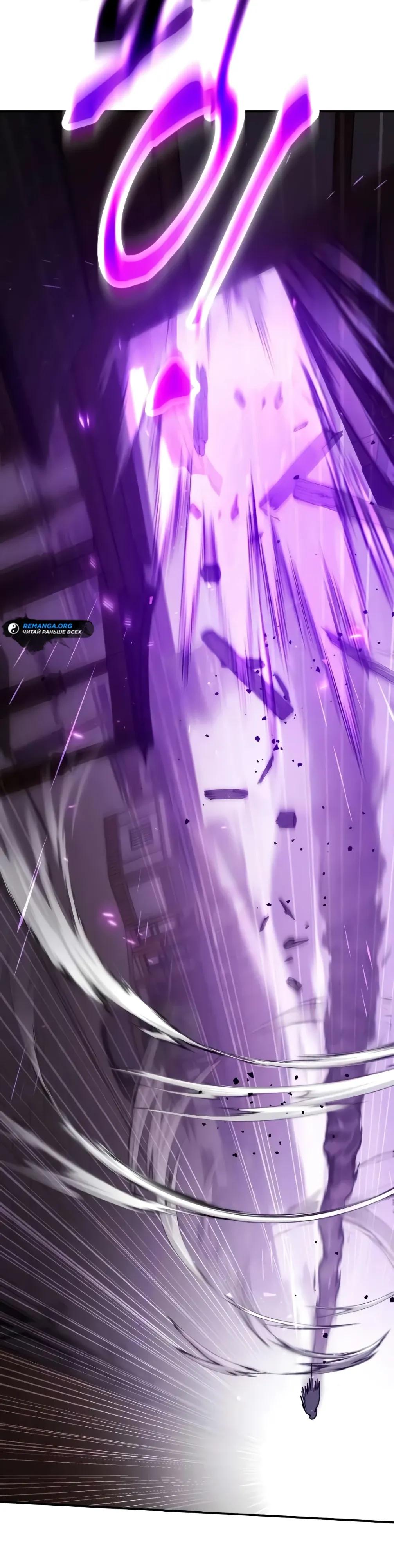 Манга Небесный демон жаждет покоя - Глава 75 Страница 29