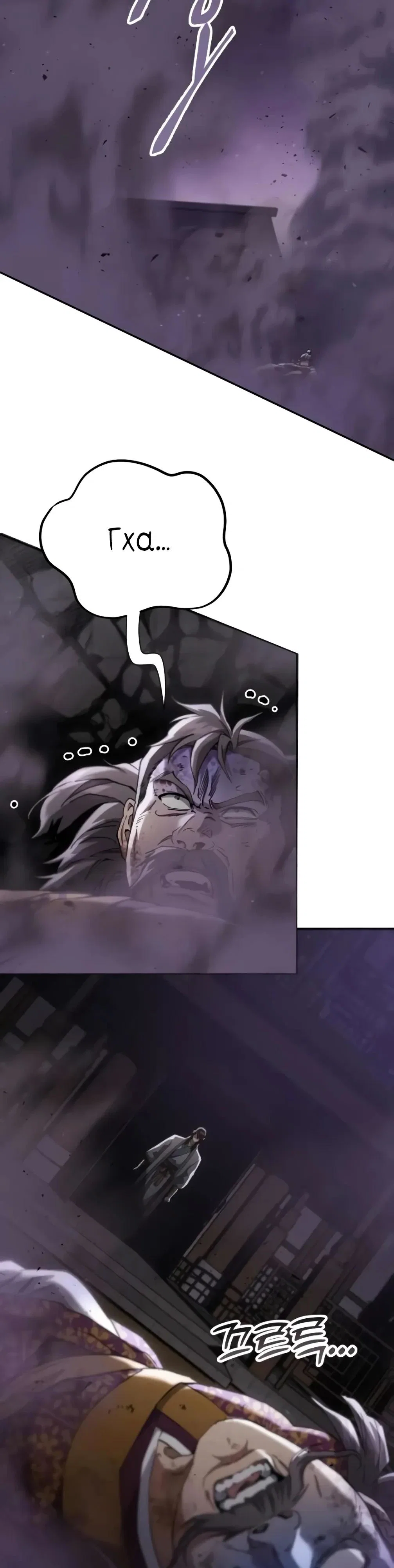 Манга Небесный демон жаждет покоя - Глава 75 Страница 31