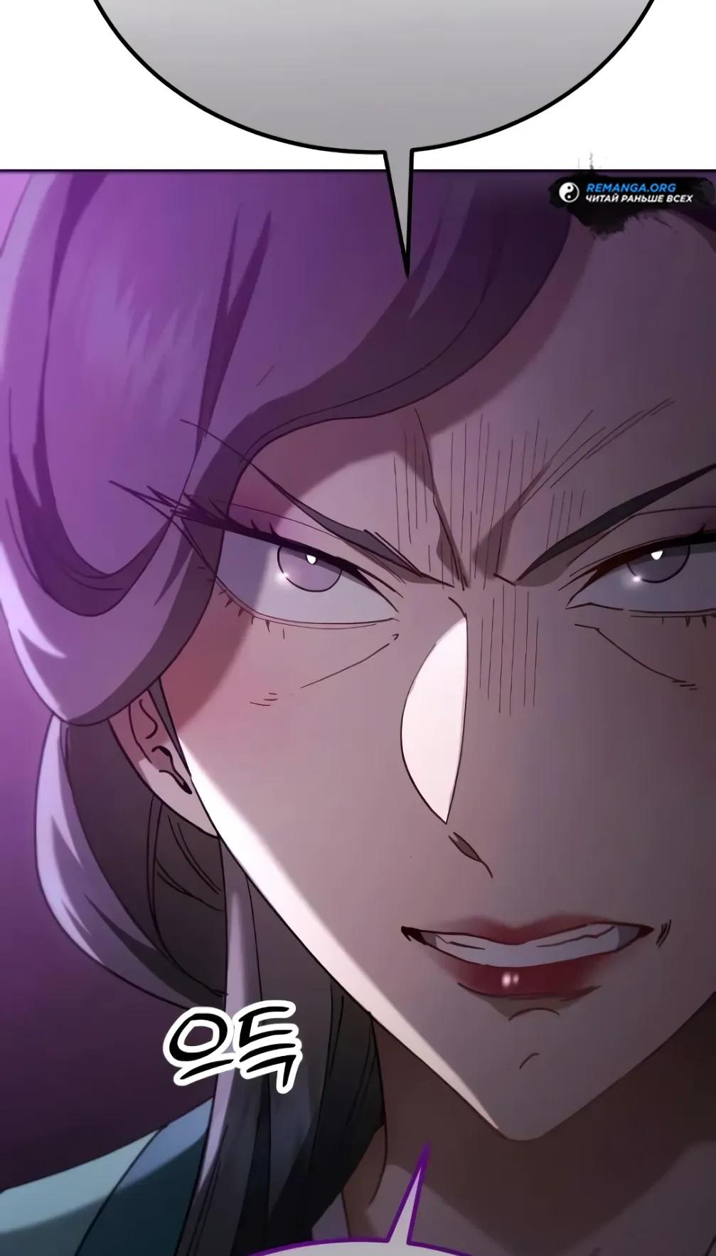 Манга Небесный демон жаждет покоя - Глава 75 Страница 55