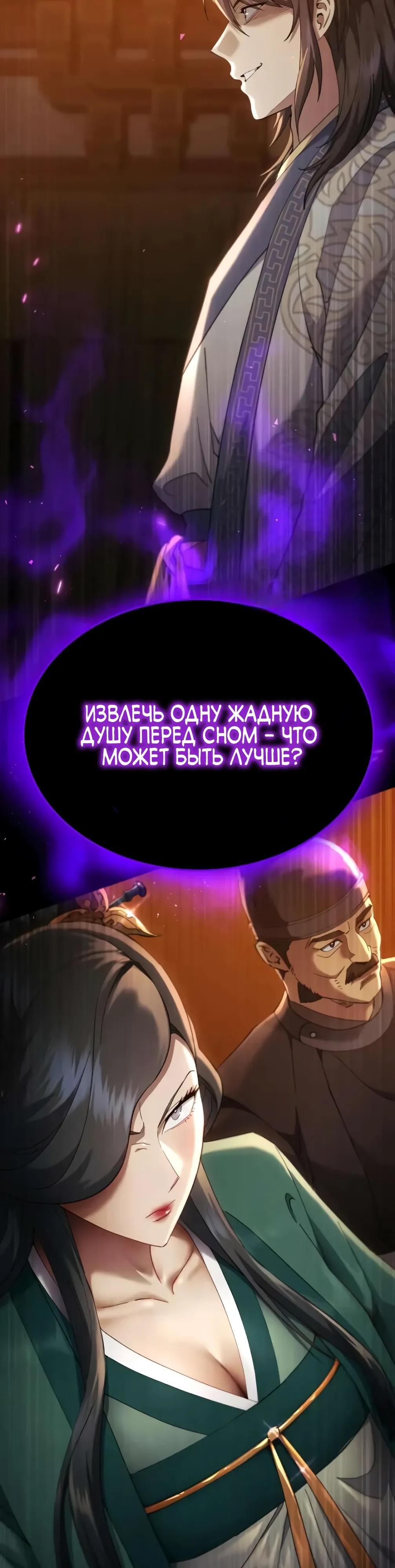 Манга Небесный демон жаждет покоя - Глава 75 Страница 59