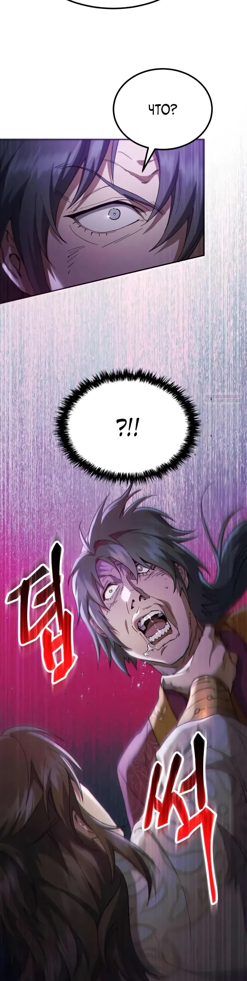 Манга Небесный демон жаждет покоя - Глава 75 Страница 46