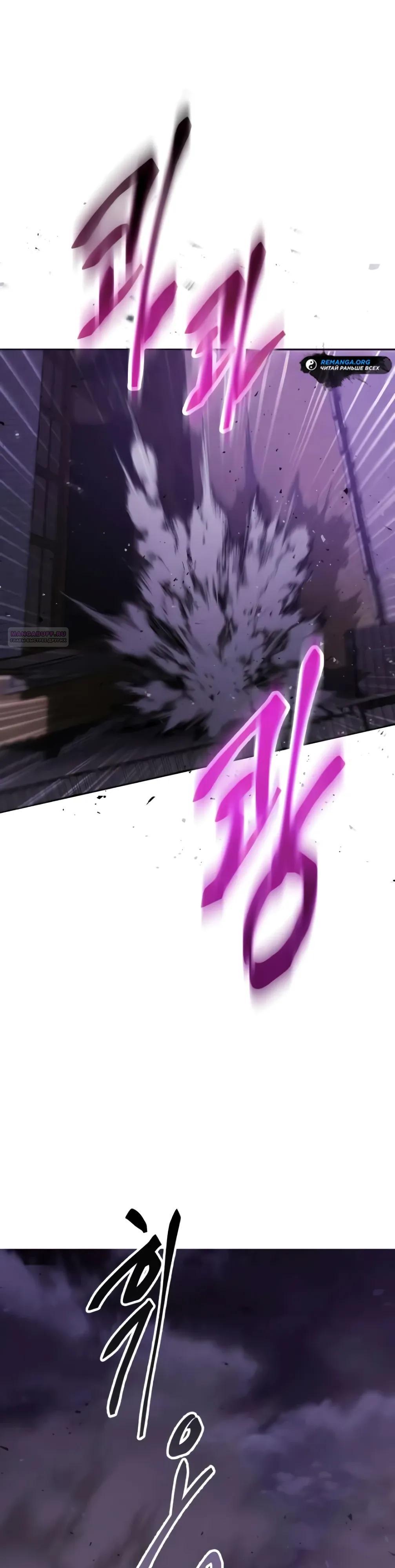 Манга Небесный демон жаждет покоя - Глава 75 Страница 30