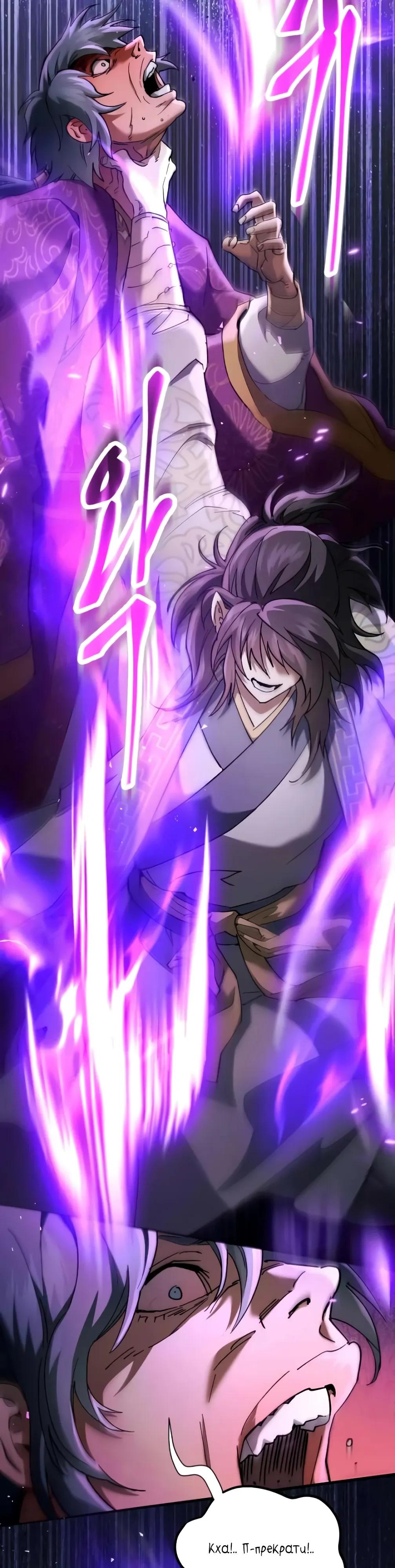 Манга Небесный демон жаждет покоя - Глава 75 Страница 48