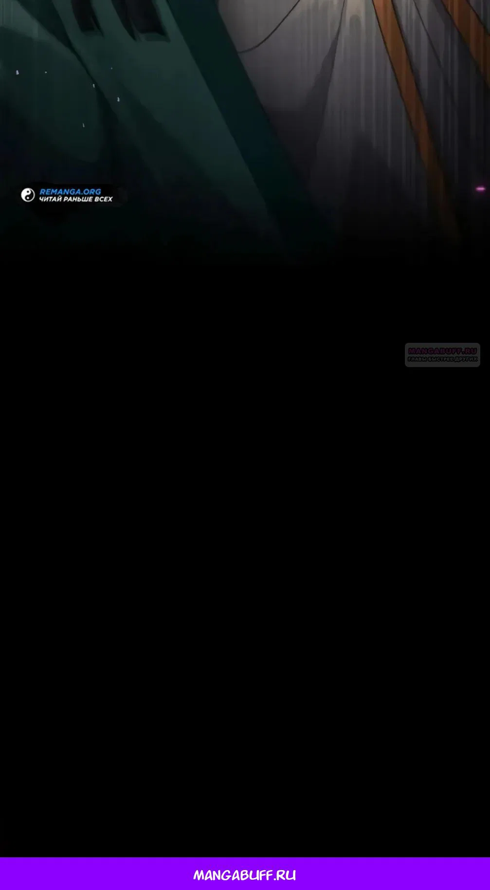 Манга Небесный демон жаждет покоя - Глава 75 Страница 60