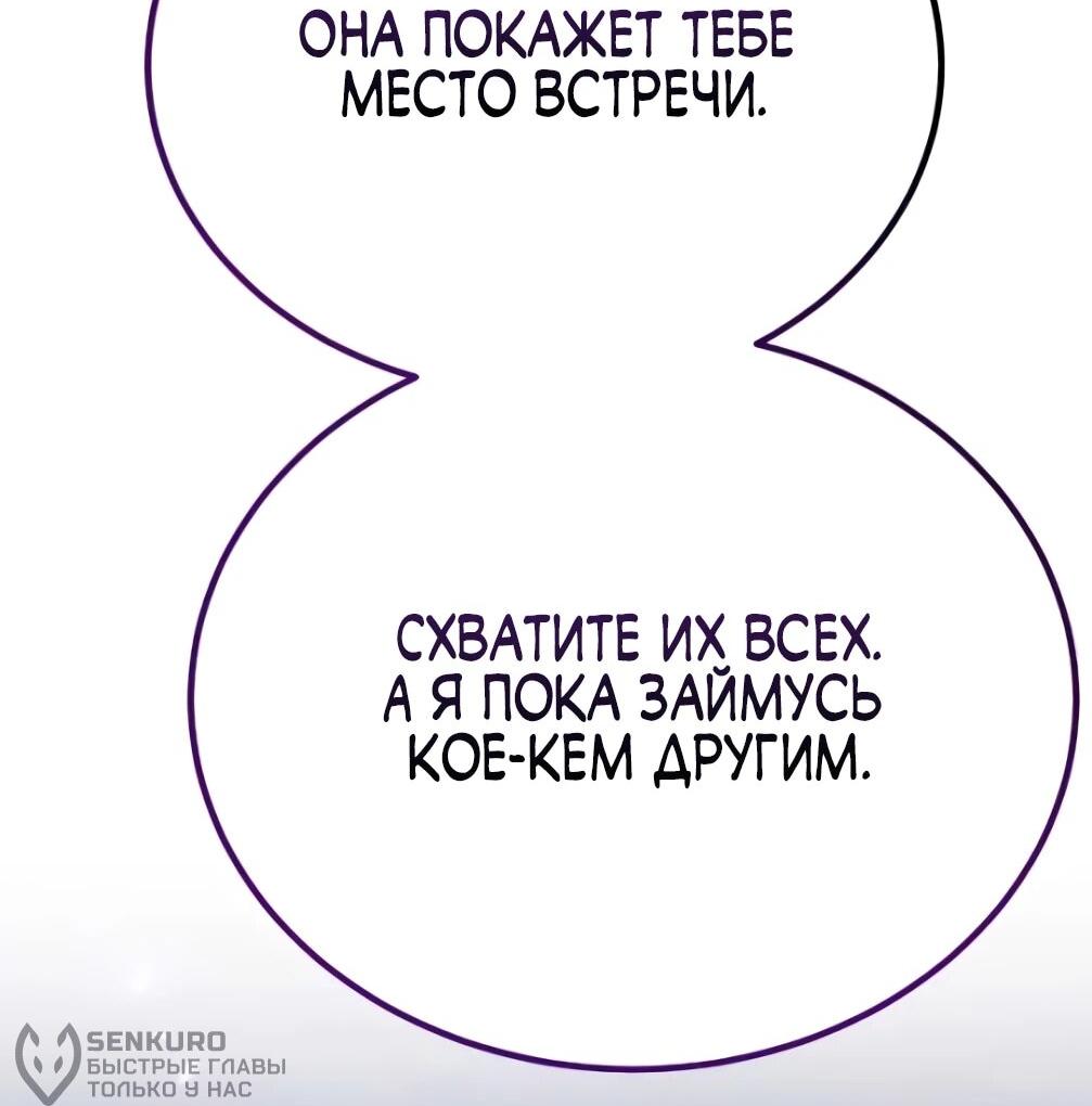 Манга Небесный демон жаждет покоя - Глава 78 Страница 33
