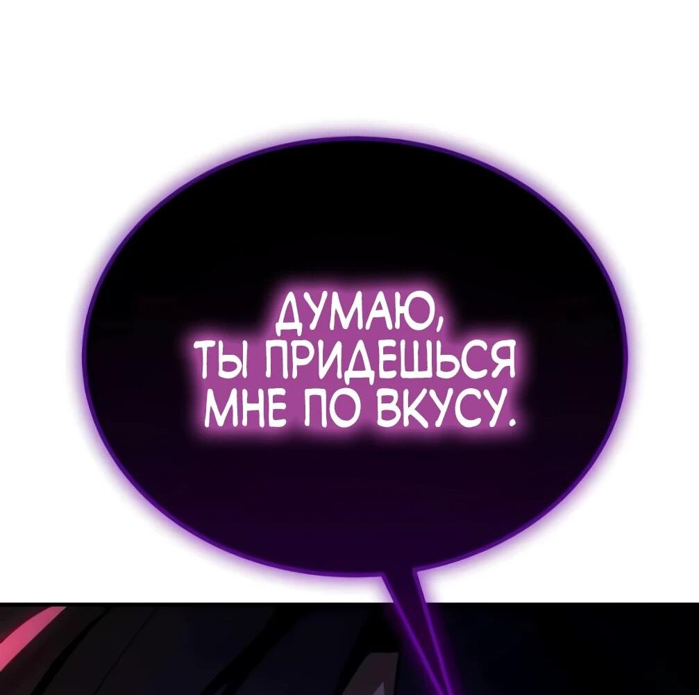 Манга Небесный демон жаждет покоя - Глава 79 Страница 93