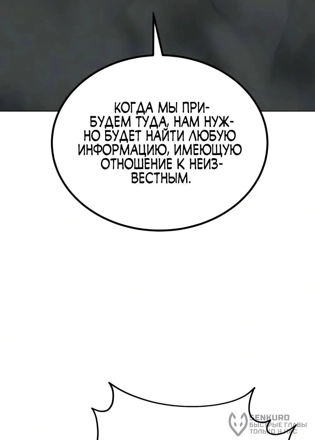Манга Небесный демон жаждет покоя - Глава 80 Страница 40