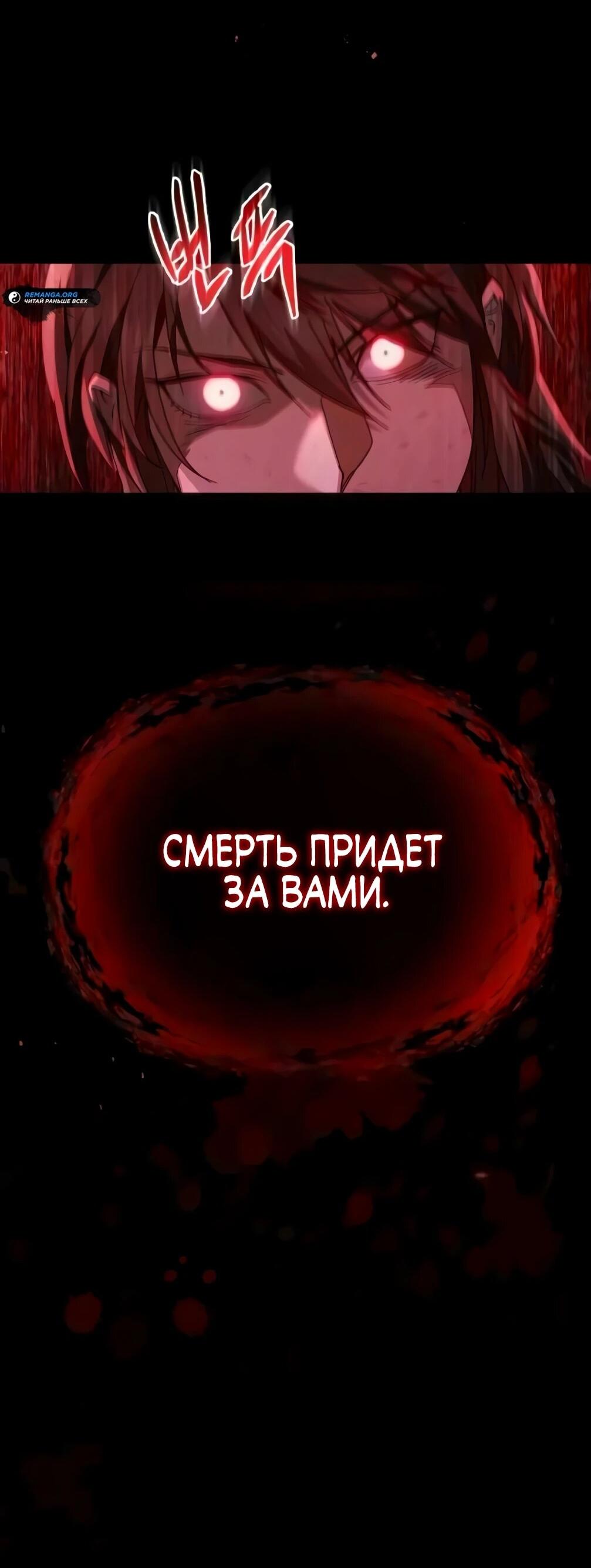 Манга Небесный демон жаждет покоя - Глава 80 Страница 128