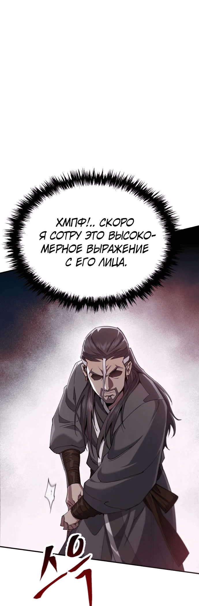 Манга Небесный демон жаждет покоя - Глава 18 Страница 32