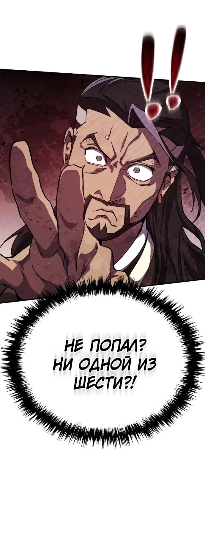 Манга Небесный демон жаждет покоя - Глава 18 Страница 39