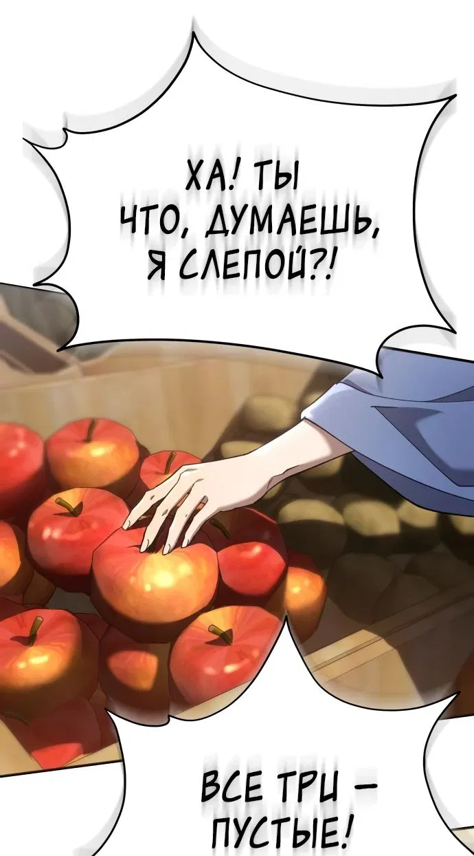 Манга Небесный демон жаждет покоя - Глава 17 Страница 36